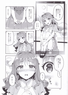 (COMIC1☆11) [ReDrop (Miyamoto Smoke, Otsumami)] Cinderella, Cute ni Narimashita! Passion Hen (THE IDOLM@STER CINDERELLA GIRLS) - page 17