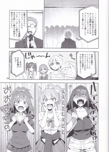 (COMIC1☆11) [ReDrop (Miyamoto Smoke, Otsumami)] Cinderella, Cute ni Narimashita! Passion Hen (THE IDOLM@STER CINDERELLA GIRLS) - page 3