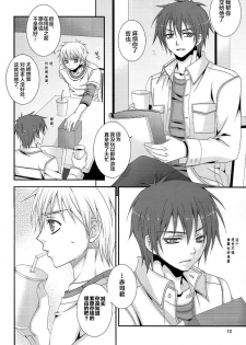 (C82) [VALIANT (Shijima Kiri)] Dakara Ore wa, H ga Dekinai. (Kuroko no Basuke) [Chinese] - page 12