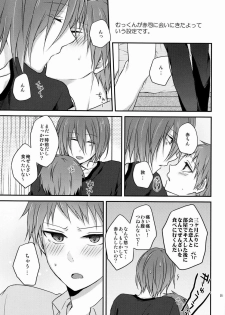 [Hitobankoneko (Nanatsu Nemu)] O nedari jouzuna ore no koibito (Kuroko no Basuke) - page 24