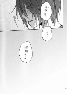 [Hitobankoneko (Nanatsu Nemu)] O nedari jouzuna ore no koibito (Kuroko no Basuke) - page 22