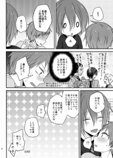 [Hitobankoneko (Nanatsu Nemu)] O nedari jouzuna ore no koibito (Kuroko no Basuke) - page 25