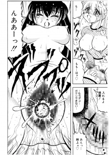 [Tangerine Ward (Tange Rin)] Midarezaki!! Kunoichi Shimai - page 13