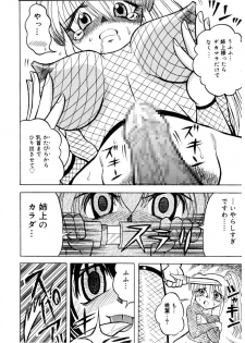 [Tangerine Ward (Tange Rin)] Midarezaki!! Kunoichi Shimai - page 11