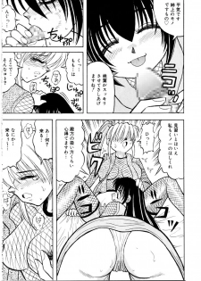 [Tangerine Ward (Tange Rin)] Midarezaki!! Kunoichi Shimai - page 8