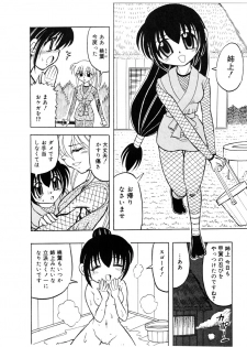 [Tangerine Ward (Tange Rin)] Midarezaki!! Kunoichi Shimai - page 5
