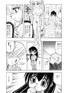 [Tangerine Ward (Tange Rin)] Midarezaki!! Kunoichi Shimai - page 6