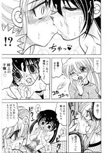 [Tangerine Ward (Tange Rin)] Midarezaki!! Kunoichi Shimai - page 10