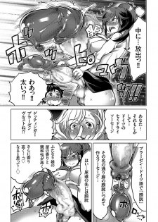 comic KURiBERON 2017-05 Vol. 55 [Digital] - page 47