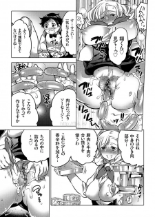 comic KURiBERON 2017-05 Vol. 55 [Digital] - page 39