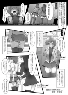 [Souka Sentou (Various)] Neba Yuri 4 - Choimori [Digital] - page 29