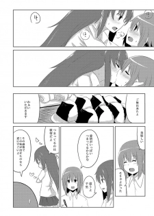 [Souka Sentou (Various)] Neba Yuri 4 - Choimori [Digital] - page 43