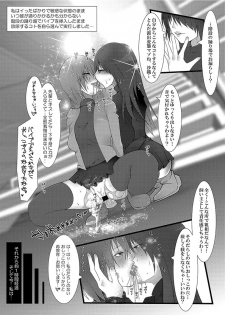 [Souka Sentou (Various)] Neba Yuri 4 - Choimori [Digital] - page 32