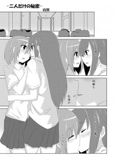 [Souka Sentou (Various)] Neba Yuri 4 - Choimori [Digital] - page 34