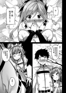 (COMIC1☆11) [MoonPhase (Yuran)] moon phase material (Fate/Grand Order) [Chinese] [绅士仓库汉化] - page 13