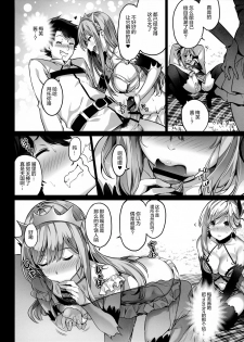 (COMIC1☆11) [MoonPhase (Yuran)] moon phase material (Fate/Grand Order) [Chinese] [绅士仓库汉化] - page 10