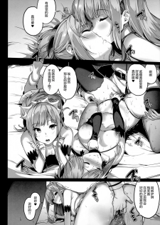 (COMIC1☆11) [MoonPhase (Yuran)] moon phase material (Fate/Grand Order) [Chinese] [绅士仓库汉化] - page 16