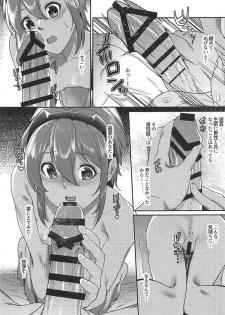 (COMIC1☆11) [i'm Fragile (HisayakiQ)] Koishii itoshii (Fate/Grand Order) - page 6