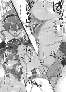 (COMIC1☆11) [i'm Fragile (HisayakiQ)] Koishii itoshii (Fate/Grand Order) - page 12