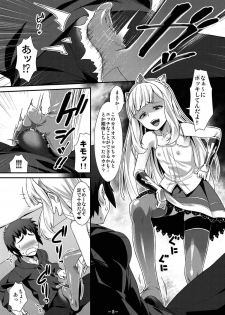 (C91) [angelphobia (Tomomimi Shimon)] Cagliostro no Mesu ga Torotoro (Granblue Fantasy) - page 5