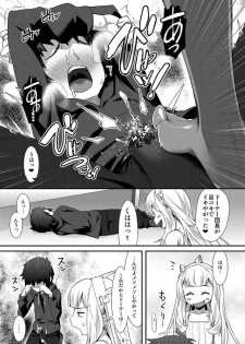 (C91) [angelphobia (Tomomimi Shimon)] Cagliostro no Mesu ga Torotoro (Granblue Fantasy) - page 7
