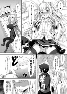 (C91) [angelphobia (Tomomimi Shimon)] Cagliostro no Mesu ga Torotoro (Granblue Fantasy) - page 3