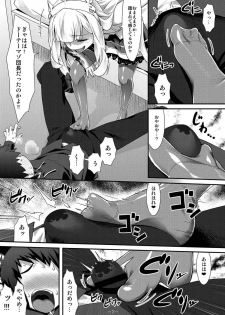 (C91) [angelphobia (Tomomimi Shimon)] Cagliostro no Mesu ga Torotoro (Granblue Fantasy) - page 6