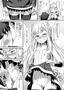 (C91) [angelphobia (Tomomimi Shimon)] Cagliostro no Mesu ga Torotoro (Granblue Fantasy) - page 8