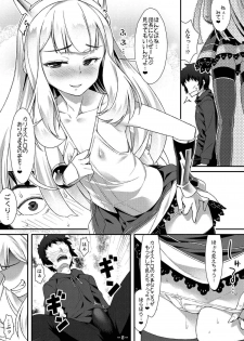 (C91) [angelphobia (Tomomimi Shimon)] Cagliostro no Mesu ga Torotoro (Granblue Fantasy) - page 4
