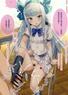 (C91) [Kotonosha (Mutsumi Masato)] TAKAO OF BLUE STEEL 06 (Arpeggio of Blue Steel) [Chinese] [一匙咖啡豆汉化组] - page 8