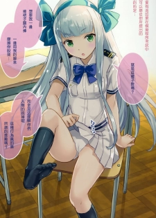 (C91) [Kotonosha (Mutsumi Masato)] TAKAO OF BLUE STEEL 06 (Arpeggio of Blue Steel) [Chinese] [一匙咖啡豆汉化组] - page 7