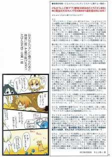 (COMIC1☆11) [Aruku Denpatou no Kai (Kimura Shuuichi, Touka)] No No No -Kansatsu Friends- (Kemono Friends) - page 6