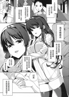 (C90) [GinShari. (Ishizuchi Ginko)] Onee-chan to Asobou [Chinese] [脸肿汉化组] - page 3