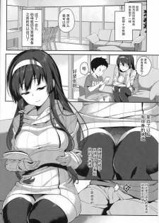 (C90) [GinShari. (Ishizuchi Ginko)] Onee-chan to Asobou [Chinese] [脸肿汉化组] - page 4