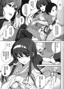 (C90) [GinShari. (Ishizuchi Ginko)] Onee-chan to Asobou [Chinese] [脸肿汉化组] - page 7