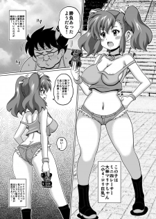 [Haguruman (Koutarosu)] Ogami Marina!! MAX (Bakusou Kyoudai Let's & Go!!) [Digital] - page 3