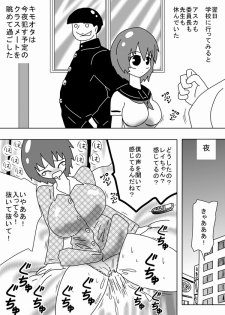 [bbwH] Denwa no Aite o Okaseru Onahole - page 22