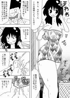 [bbwH] Denwa no Aite o Okaseru Onahole - page 16