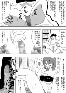 [bbwH] Denwa no Aite o Okaseru Onahole - page 5
