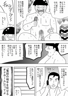[bbwH] Denwa no Aite o Okaseru Onahole - page 26