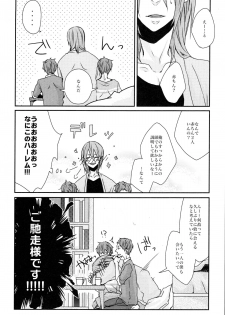 [GUZ (Okami Hazuki)] Ni hiki no neko to Ookami-san (Kuroko no Basuke) - page 7