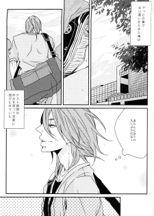 [GUZ (Okami Hazuki)] Ni hiki no neko to Ookami-san (Kuroko no Basuke) - page 2