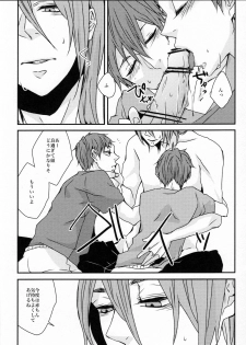 [GUZ (Okami Hazuki)] Ni hiki no neko to Ookami-san (Kuroko no Basuke) - page 13