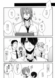 [GUZ (Okami Hazuki)] Ni hiki no neko to Ookami-san (Kuroko no Basuke) - page 23