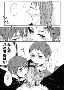 [GUZ (Okami Hazuki)] Ni hiki no neko to Ookami-san (Kuroko no Basuke) - page 12