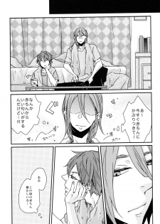 [GUZ (Okami Hazuki)] Ni hiki no neko to Ookami-san (Kuroko no Basuke) - page 9