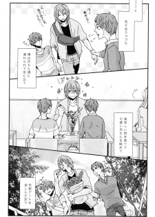 [GUZ (Okami Hazuki)] Ni hiki no neko to Ookami-san (Kuroko no Basuke) - page 8