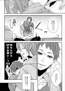 [GUZ (Okami Hazuki)] Ni hiki no neko to Ookami-san (Kuroko no Basuke) - page 11