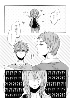[GUZ (Okami Hazuki)] Ni hiki no neko to Ookami-san (Kuroko no Basuke) - page 3