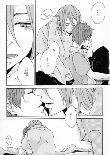 [GUZ (Okami Hazuki)] Ni hiki no neko to Ookami-san (Kuroko no Basuke) - page 10